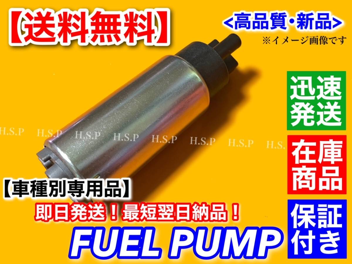  immediate payment / stock [ free shipping ]N15 Pulsar [ fuel pump fuel pump ]HN15 FN15 EN15 ENN15 GA15DE GA16DE SR18DE 17042-0M000 0M201