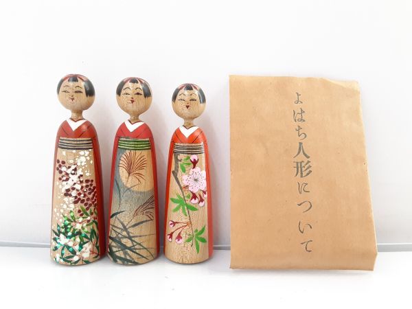 高野与八 こけし 創作こけし-