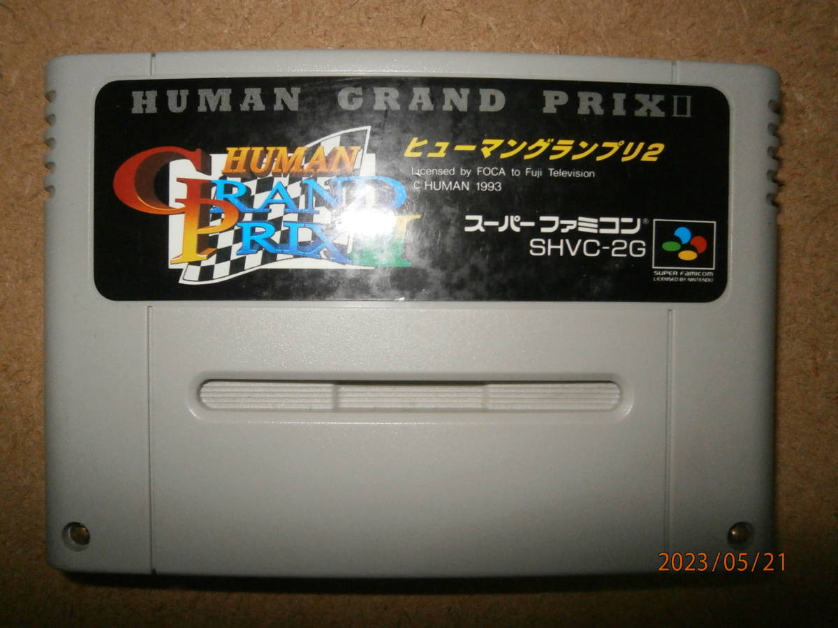 □　ヒューマングランプリ２　（中古商品）　同梱可能です。_画像1