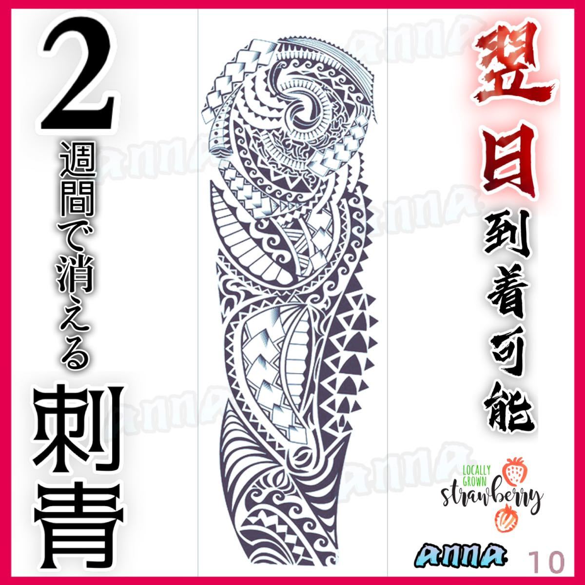 2 week . disappears 10 arm pair large scale henna ta toe Jug a tattoo seal tattoo seal tinto tattoo seal body art seal 