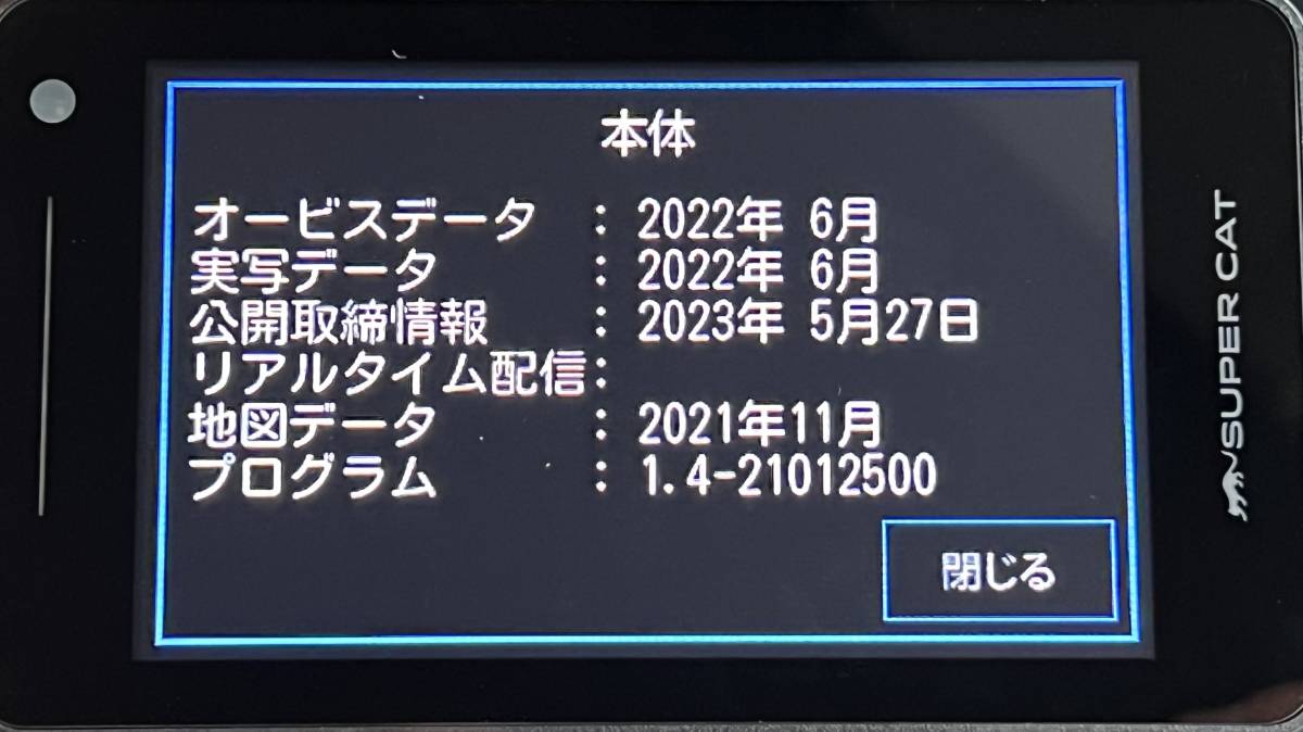 ★☆★Yupiteruユピテル GPS＆レーザー＆レーダー探知機 SUPERCAT Z series 指定店モデル Z2000★☆★　2ピースセパレートタイプ_画像7