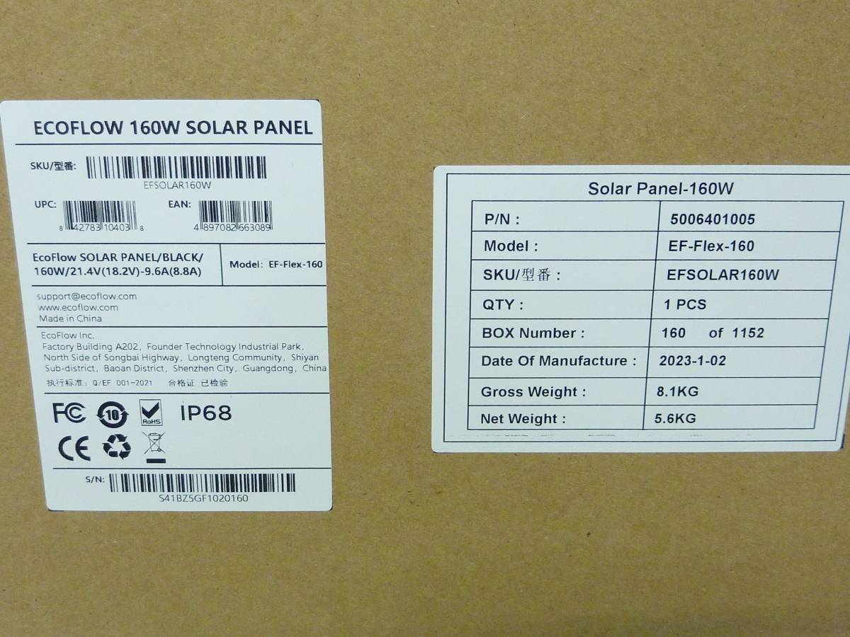 CV4885 美品 展示品 EcoFlow 160W ソーラーチャージャー EFSOLAR160W