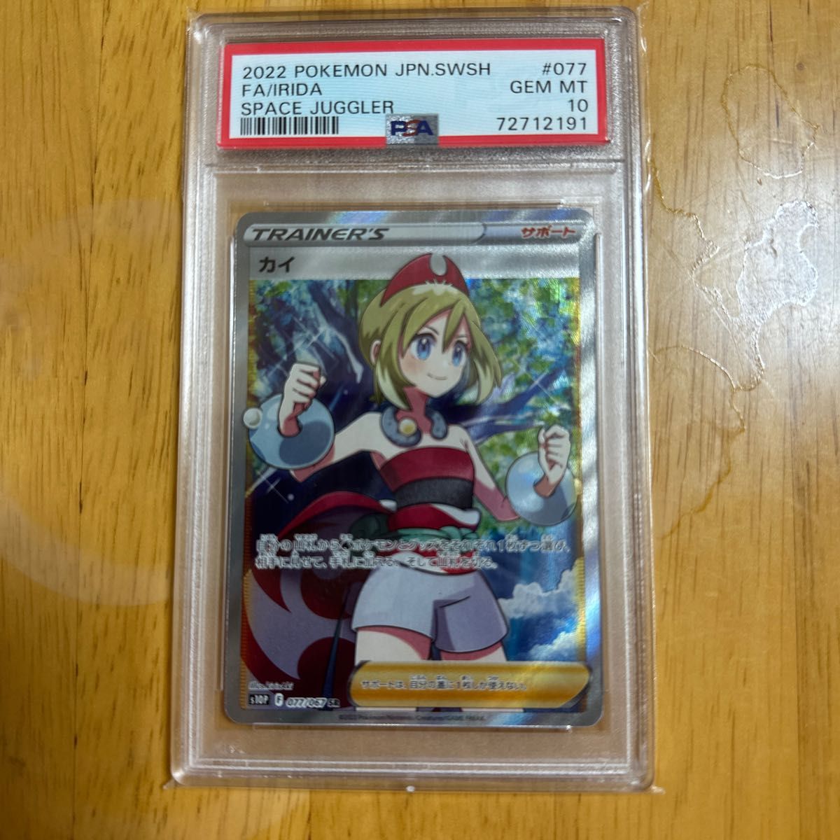 商品情報 カイsr psa10 美品 Yahoo!フリマ（旧） stayobira.co.jp