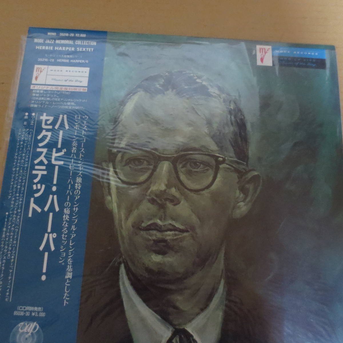 LP盤 ハービー・ハーパー・セクステット 帯付超重量オリジナル完全復刻