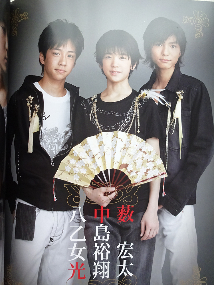 パンフレット　滝沢演舞城　2006　滝沢秀明、横山裕、大倉忠義、ジャニーズJr._画像5