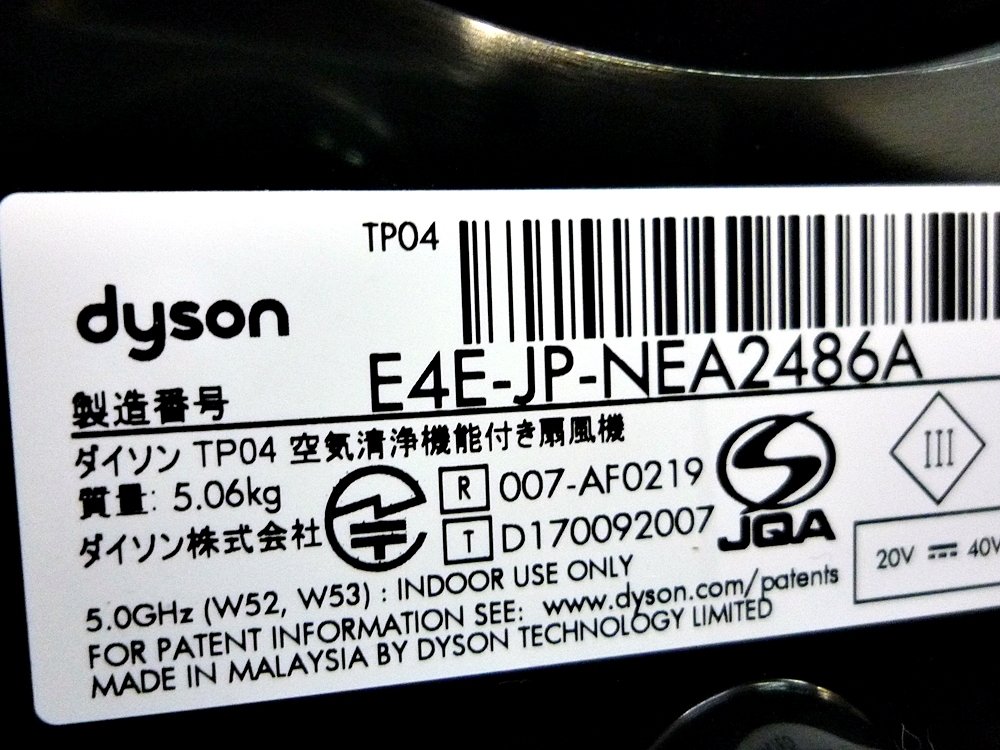 ◇dyson/ダイソン pure cool TP04 空気清浄機能付き扇風機 ジャンク