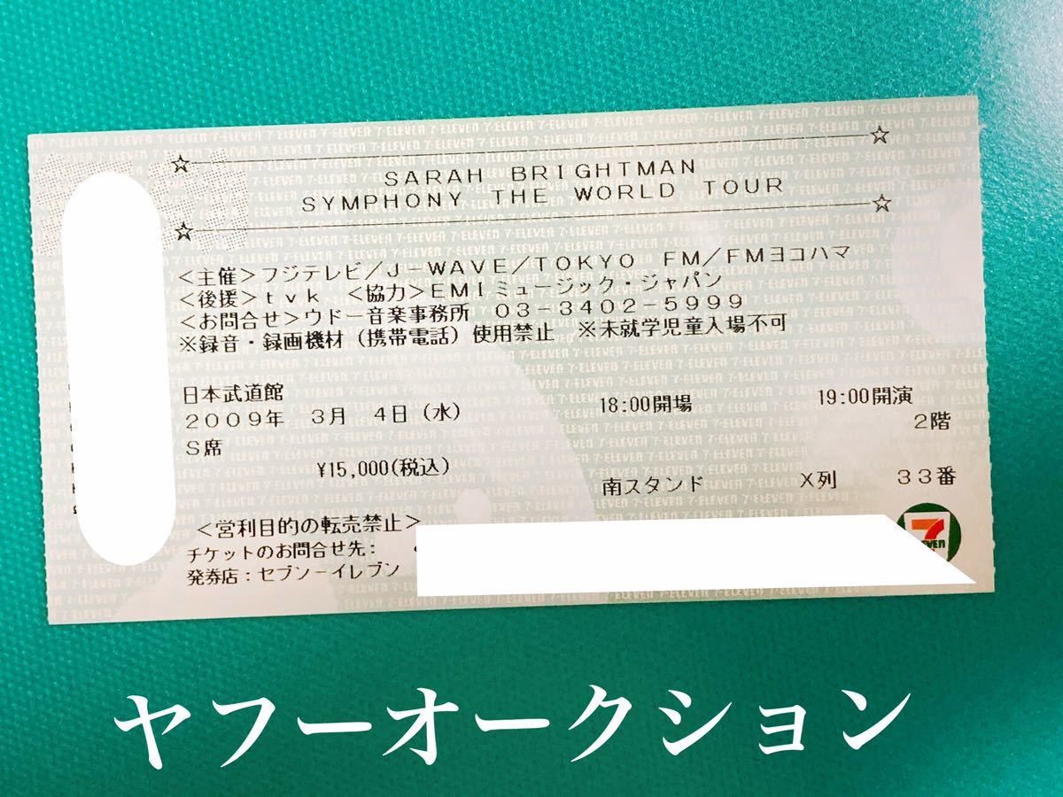 Sarah Brightman Sara яркий man SYMPHONY THE WORLD TOUR симфония world Tour 2009 автограф автограф Tour товары концерт товары 