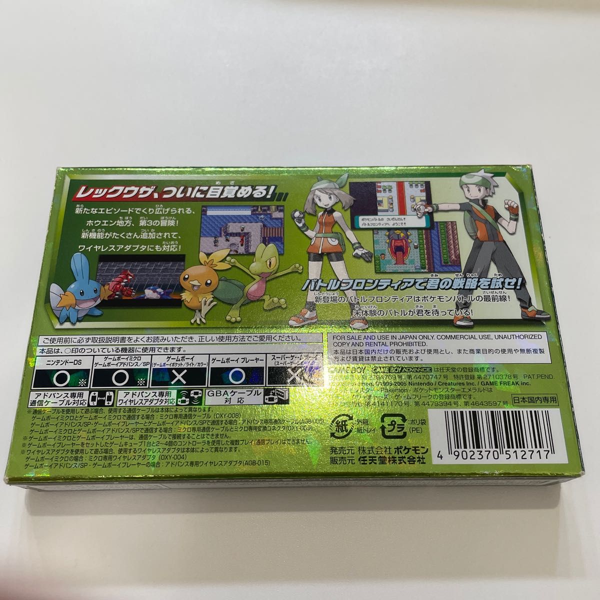 GBA】 ポケットモンスターエメラルド|Yahoo!フリマ(旧PayPay GBA】 ポケットモンスターエメラルド|Yahoo!フリマ(旧PayPay