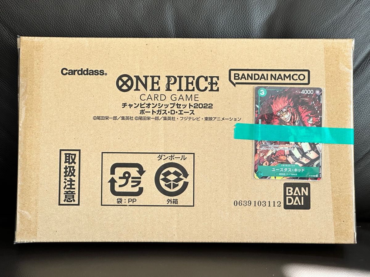 ONE PIECEカードゲーム チャンピオンシップセット2022|Yahoo ONE PIECEカードゲーム チャンピオンシップセット2022|Yahoo