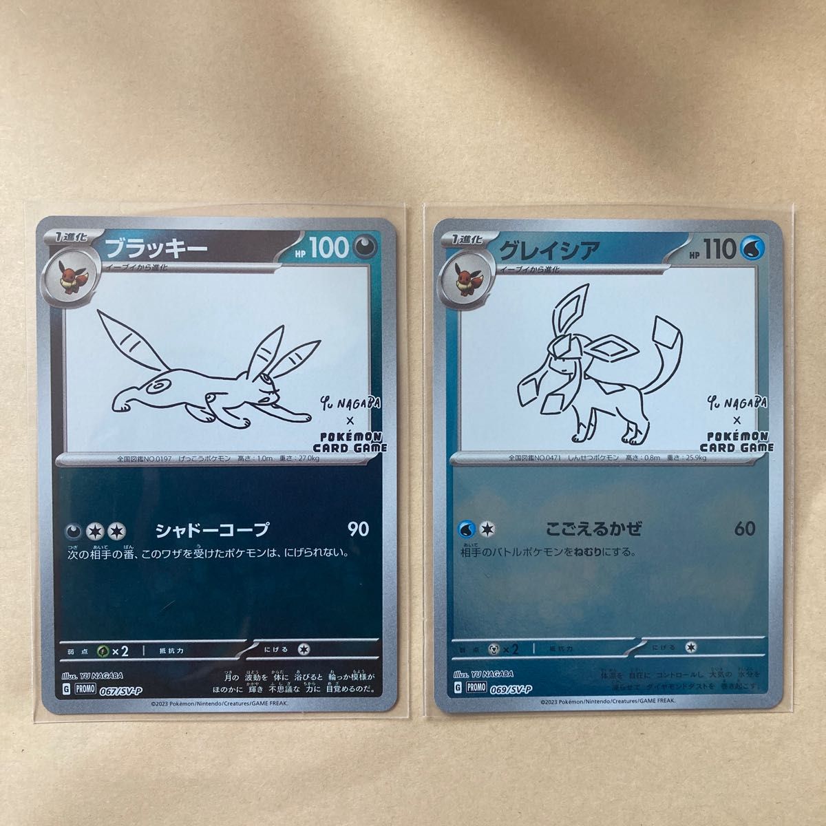 ポケモンカードゲーム ナガバ イーブイ プロモパック　ブラッキー　グレイシア