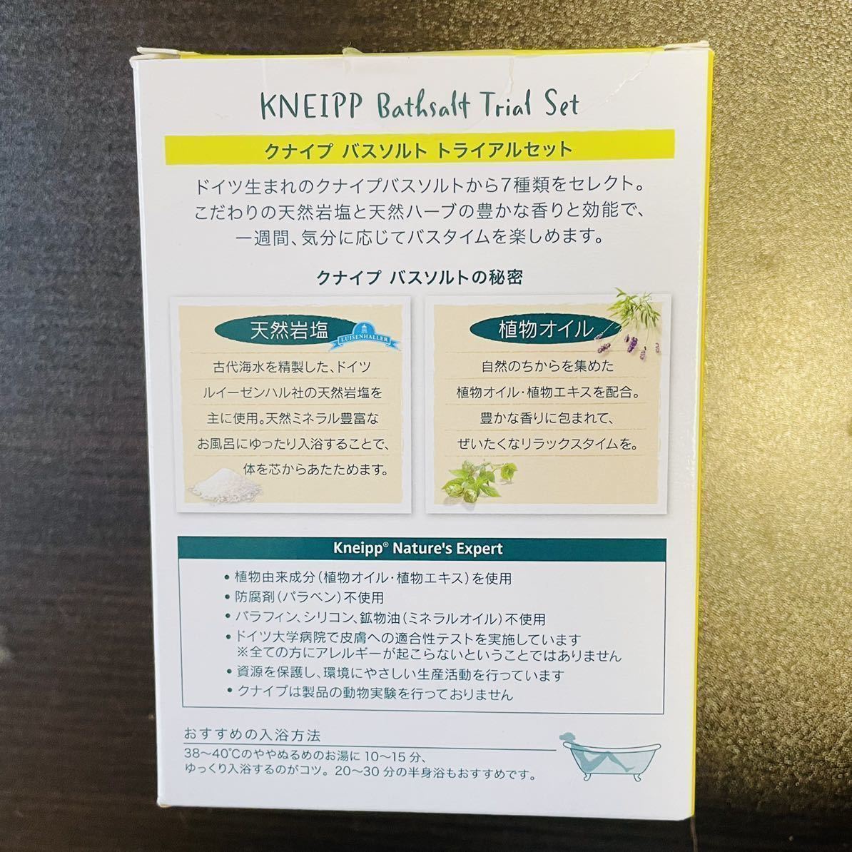 クナイプ 】(Kneipp) クナイプ バスソルト トライアルセット(50Gx7) 入浴剤 50グラム 2箱*14袋 リラックス プレゼント母の日☆ の商品詳細 日本・アメリカのオークション・通販ショッピングの代理入札・購入お得な情報をお届け One Map by FROM JAPAN|日本代理購入 クナイプバスソルト50グラム×2