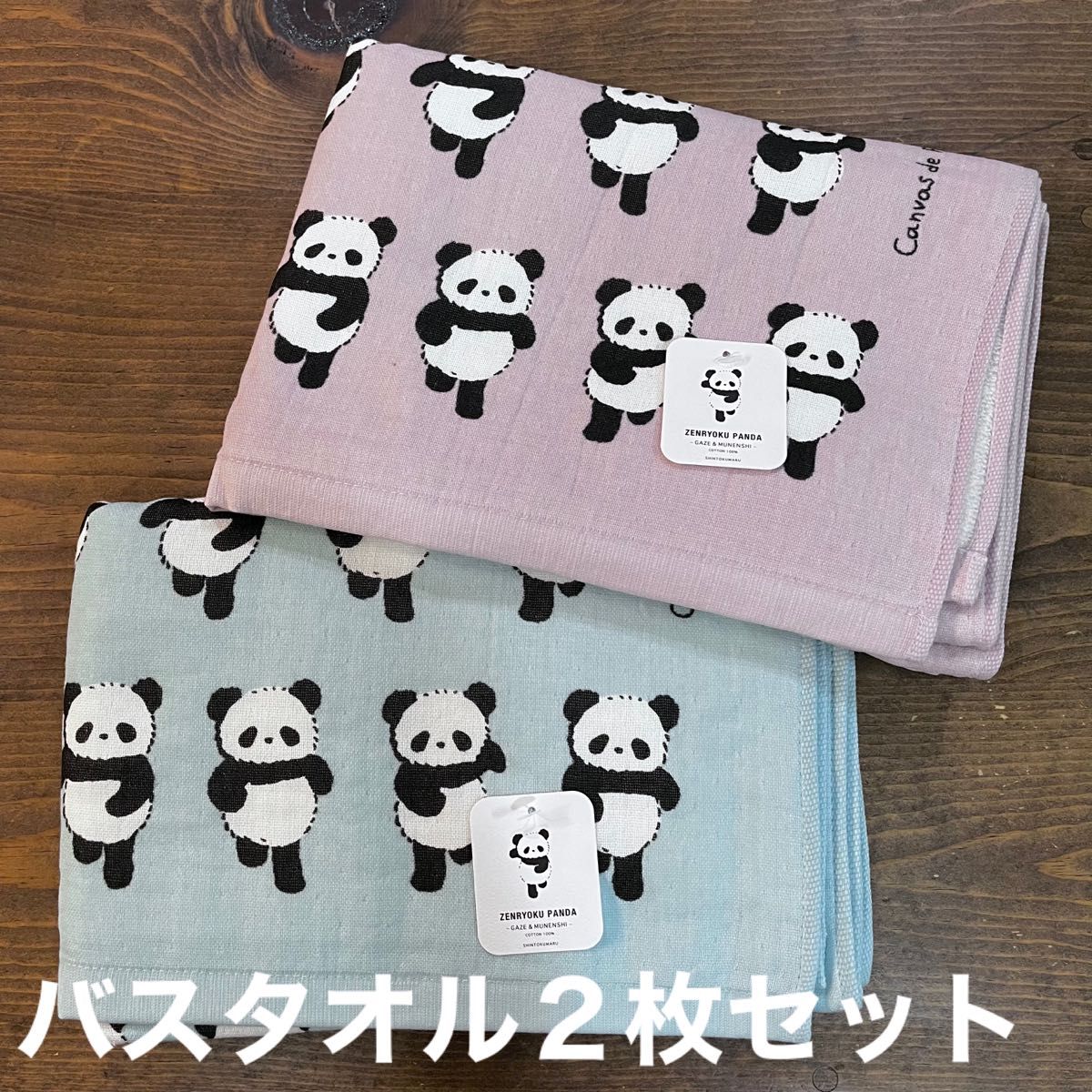 【新品】ガーゼ&無撚糸バスタオル 全力パンダ ブルー&パープル 2枚セット 【新品】ガーゼ&無撚糸バスタオル 全力パンダ ブルー&パープル 2枚セット