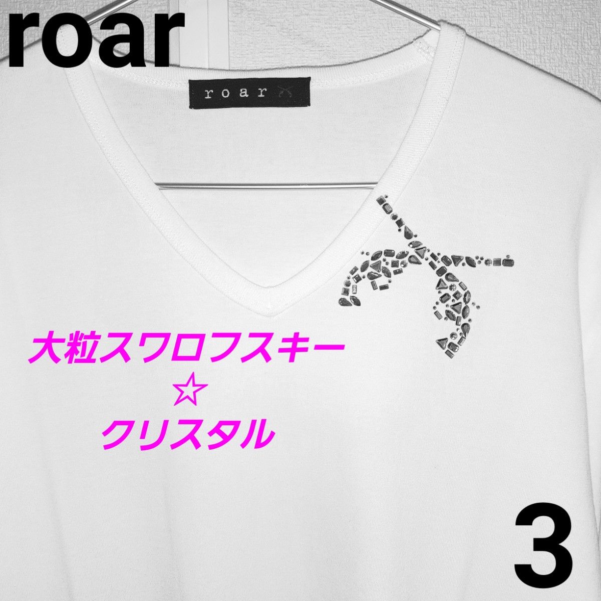 希少限定★roar ロアー 2丁拳銃 大粒 総スワロフスキー☆クリスタル Vネック 長袖 カットソー プルオーバー 3 入手困難