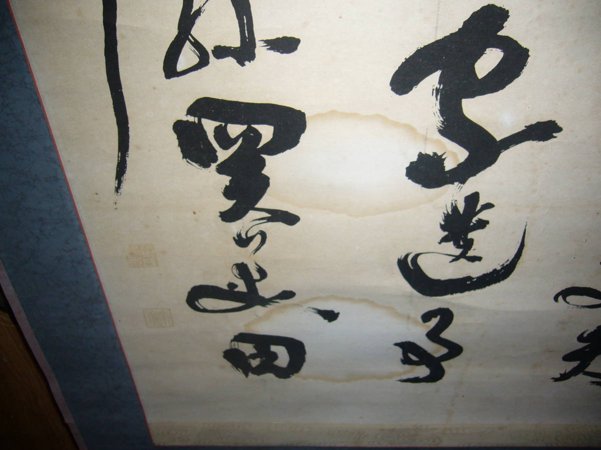 真筆保証西郷南洲(隆盛)3行書 | beia.com.do