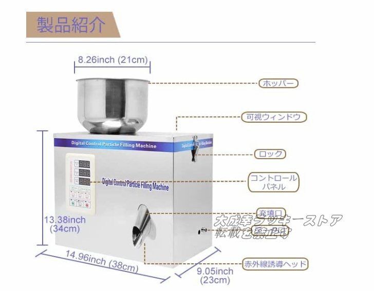 業務用 顆粒充填機 2~100g 粉末フィラー 強力振動型 穀物・調味料などを定量充填 赤外線センシングによる自動フィード デジタル制御 F247_画像2