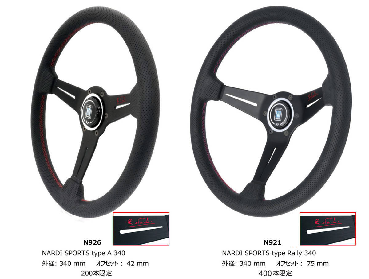 ☆NARDI ナルディ N926 スポーツタイプA 限定品 340 BKパンチング