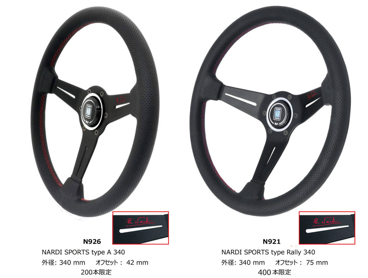 ★NARDI限定品 SPラリー340 N921 BKパンチングレザー/BKスポーク REDロゴ 刻印有 在庫有