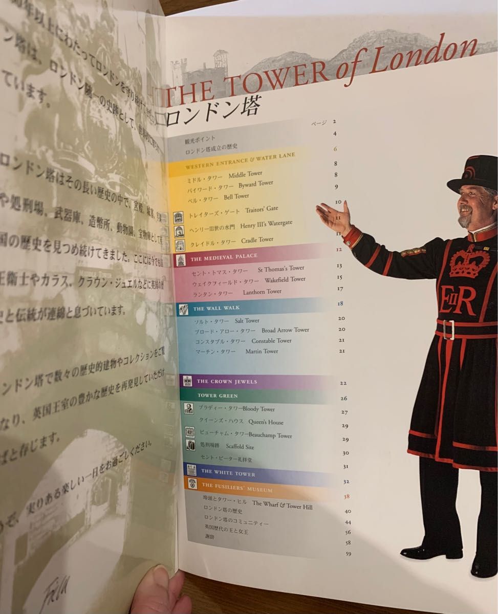 THE TOWER of London ガイドブック　日本語版