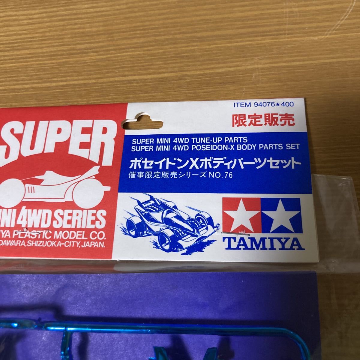 ミニ四駆 ポセイドンX ボディパーツセット メッキ ブルー 青 ミニ四駆 ポセイドンX ボディパーツセット メッキ ブルー 青