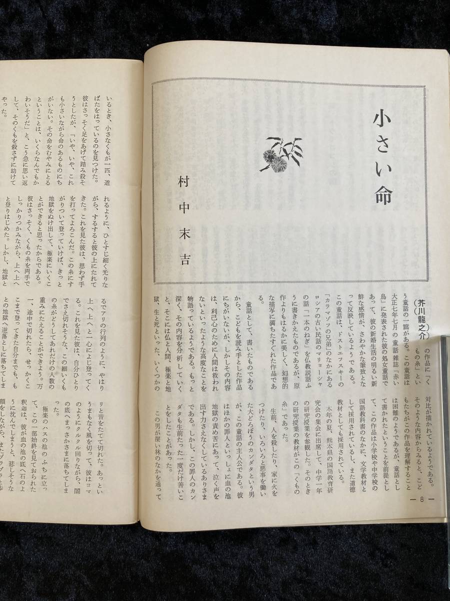 熊本放送　ＲＫＫ　１９６６年１１月号_画像6