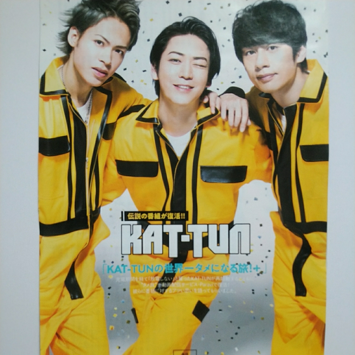 3p6_月刊TVガイド 2018.6 KAT-TUN 亀梨和也 上田竜也 中丸雄一 Hey!Say!JUMP 伊野尾慧 中島裕翔 山田涼介 知念侑李_3P