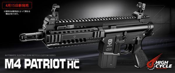 マルイ M4パトリオットHC フルセット | aeonenergy.co.nz