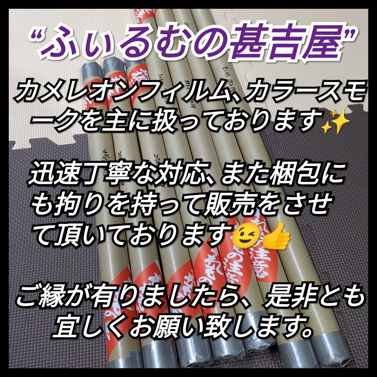 《1点のみ!!》ウィンドウフィルム ～煌翠 おうすい～ カメレオンカラー 緑青紫系色 プライバシー保護 お洒落 縦50×横100cm 2枚入 サイド等