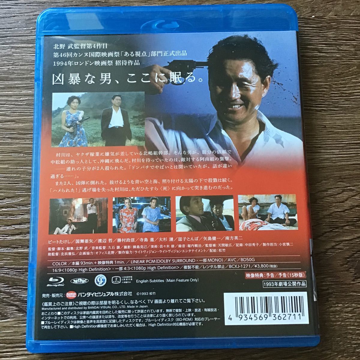 ソナチネ [Blu-ray] ブルーレイ 北野武 _画像2