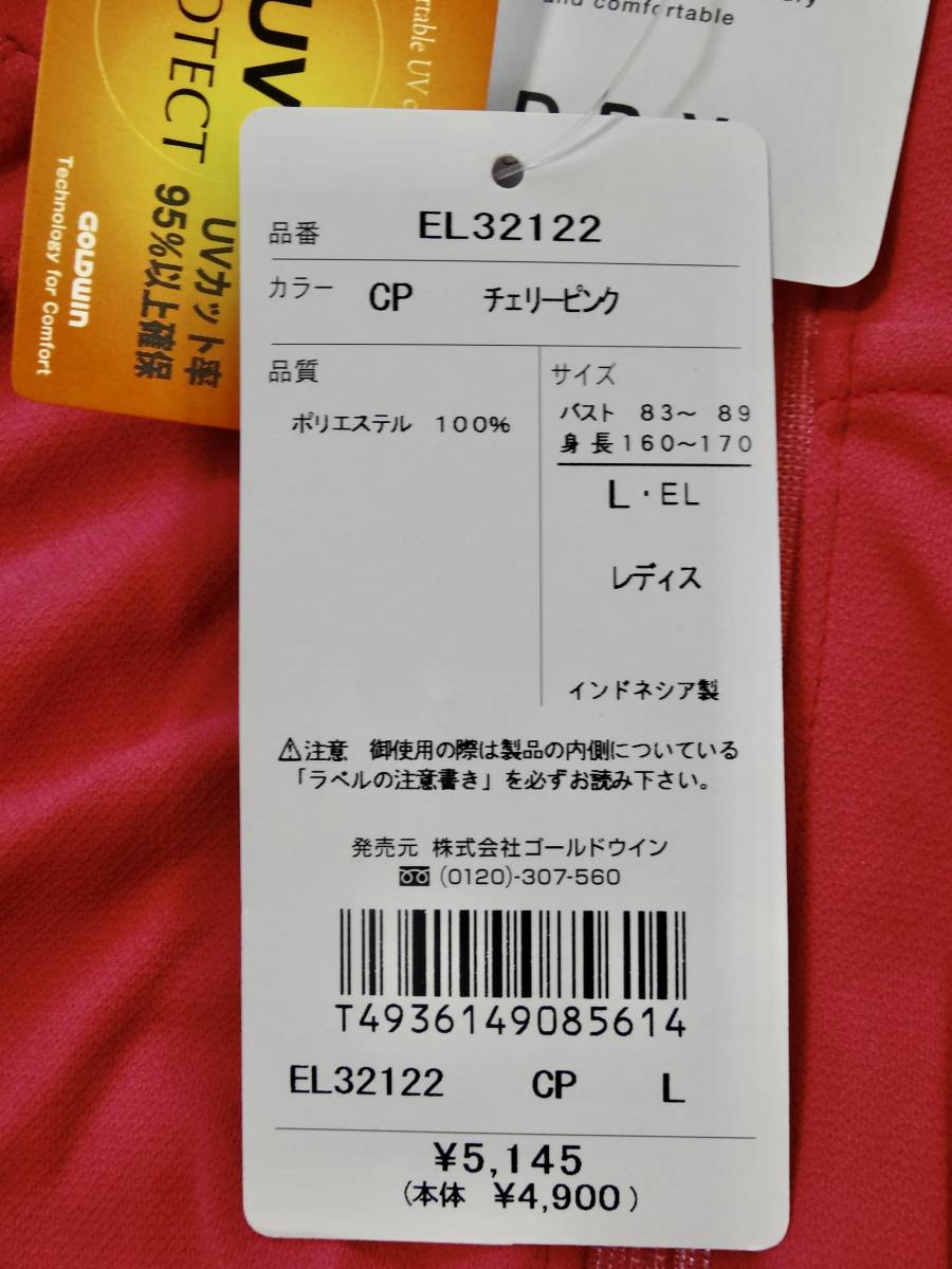 30.未使用 ellesse エレッセ L ジップアップ パーカー チェリーピンク UVカット_画像9