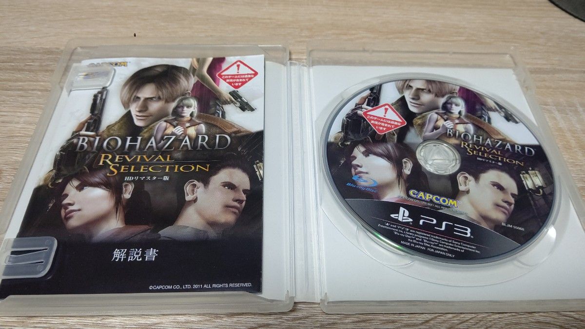 PS3ソフト 3本セット AC5 GT5 バイハ