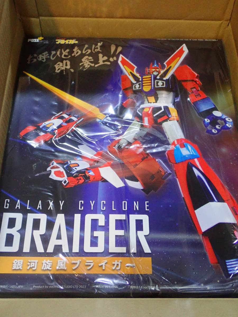 アートストーム POSE メタルシリーズ 銀河旋風ブライガー 未開封新品