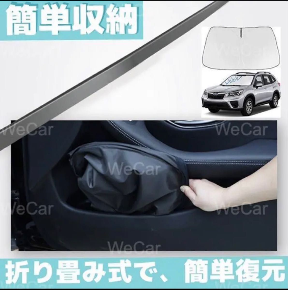 高い素材 スズキ ビターラ 車用 収納袋付き フロントガラス
