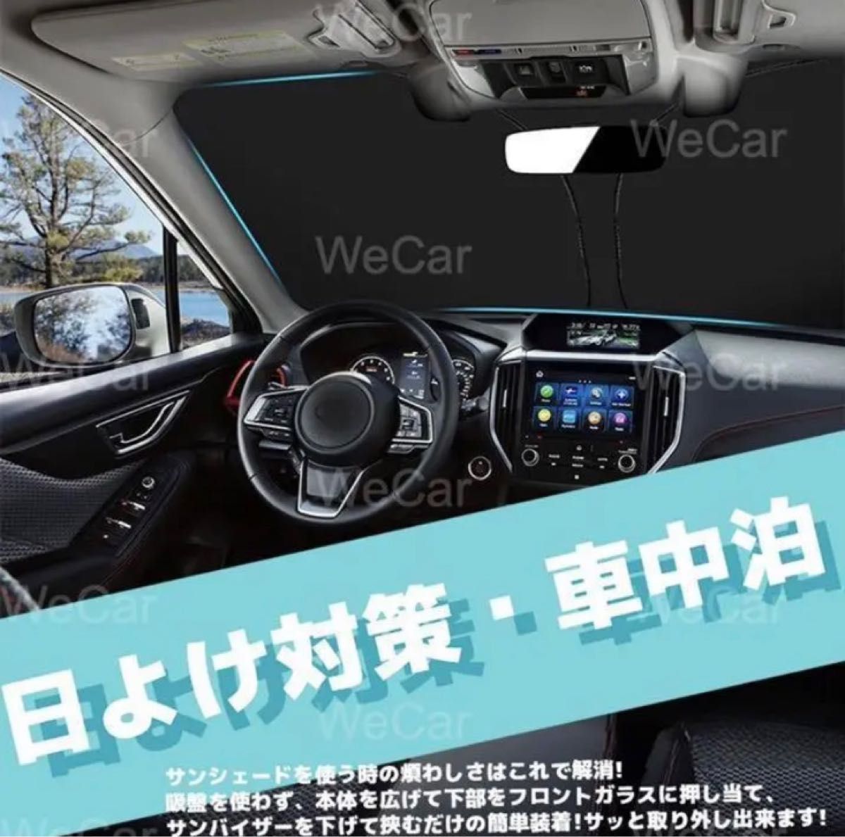 最大78%OFFクーポン シエンタ 170系 車用 収納袋付き フロントガラス