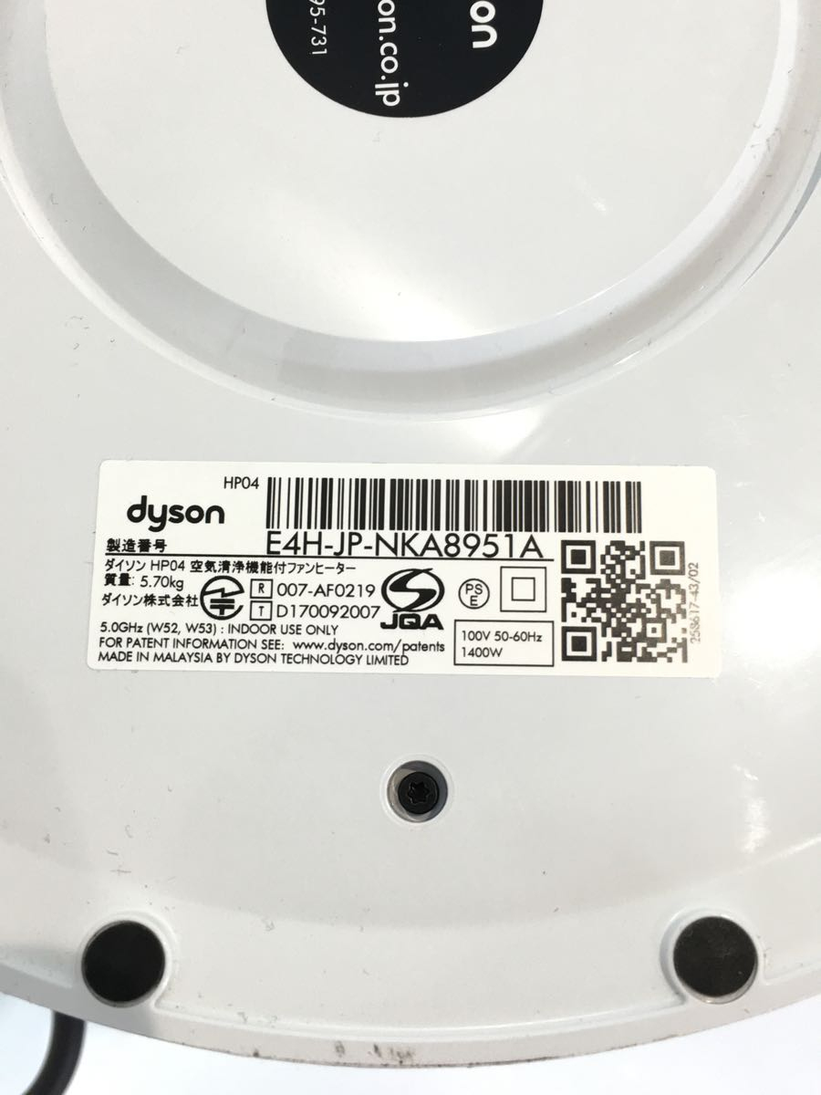 dyson◆空気清浄機 Dyson Pure Hot + Cool HP04WSN [ホワイト/シルバー]_画像5