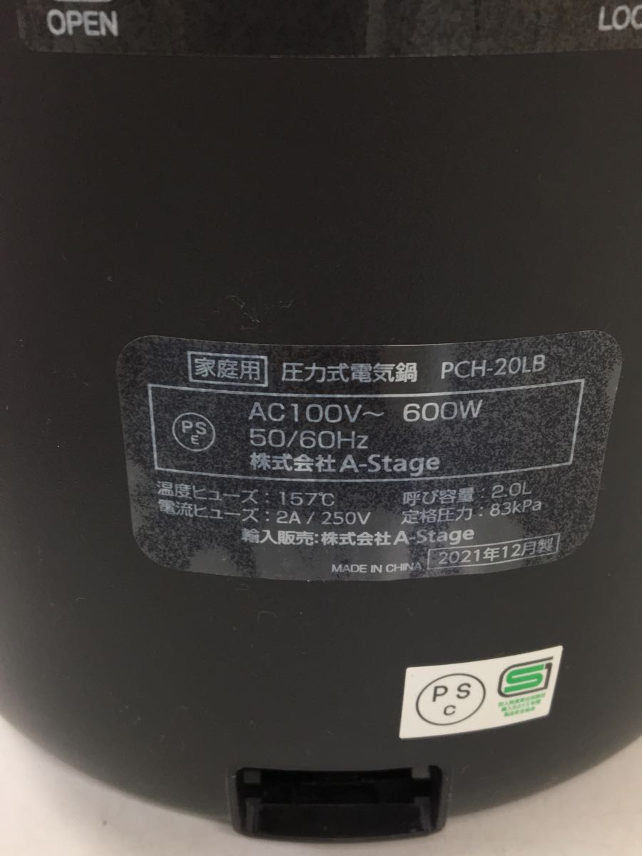 A-Stage◆ReDePOT 電気圧力鍋 調理家電/PCH-20LB_画像4