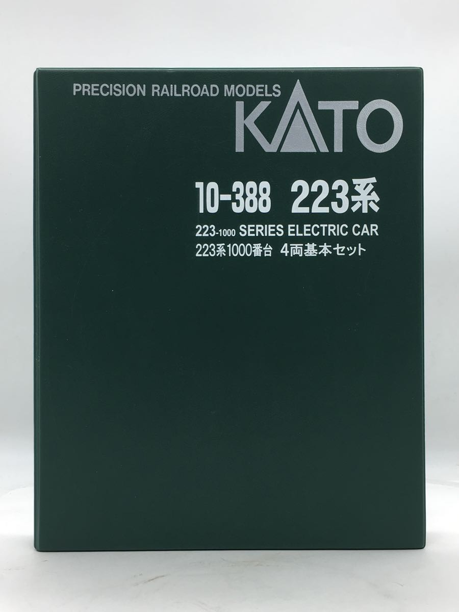 KATO◆233系1000番台/基本セット_画像3