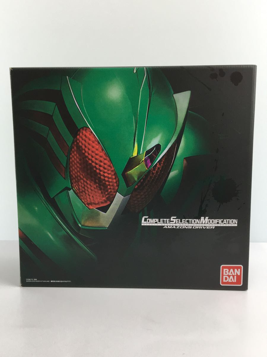 BANDAI◆ヒーロー│特撮/CSMアマゾンズドライバー/仮面ライダーアマゾンズ_画像7