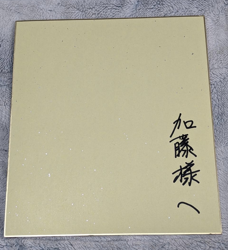 やなせたかし 色紙 【正規品質保証】 おもちゃ・ホビー・グッズ | az