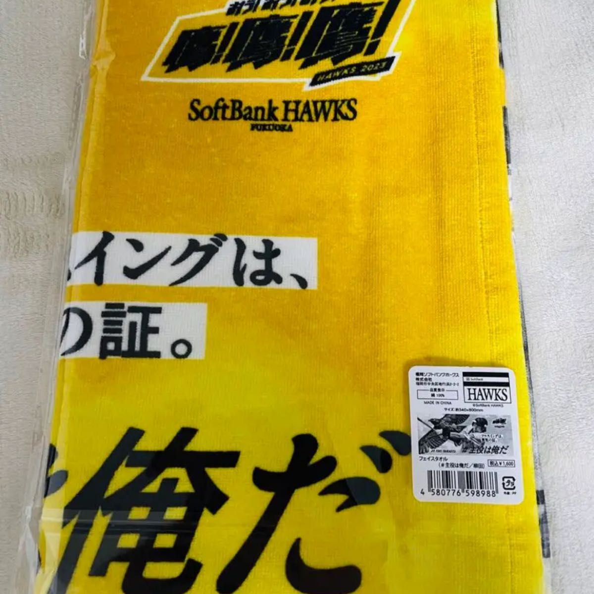 新品 2023ソフトバンクホークス柳田悠岐選手スローガンフェイスタオル|PayPayフリマ 新品★2023ソフトバンクホークス柳田悠岐選手ダブルアニバーサリーフェイスタオル