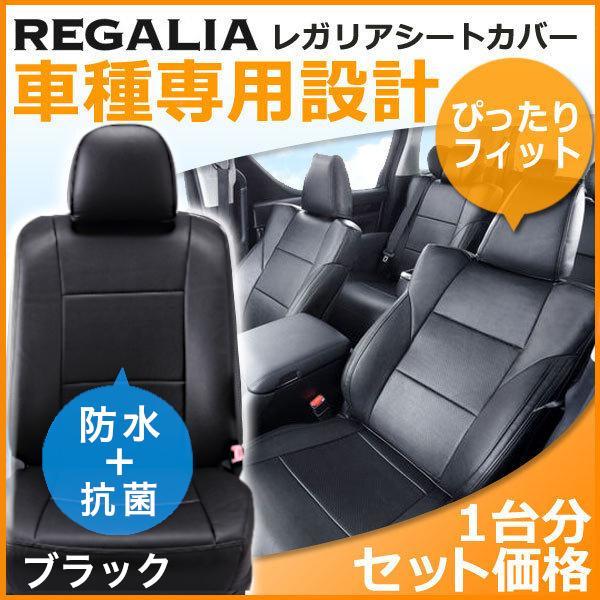 NE09[ Serena C25]H19/12-H22/11 regalia seat cover black black 