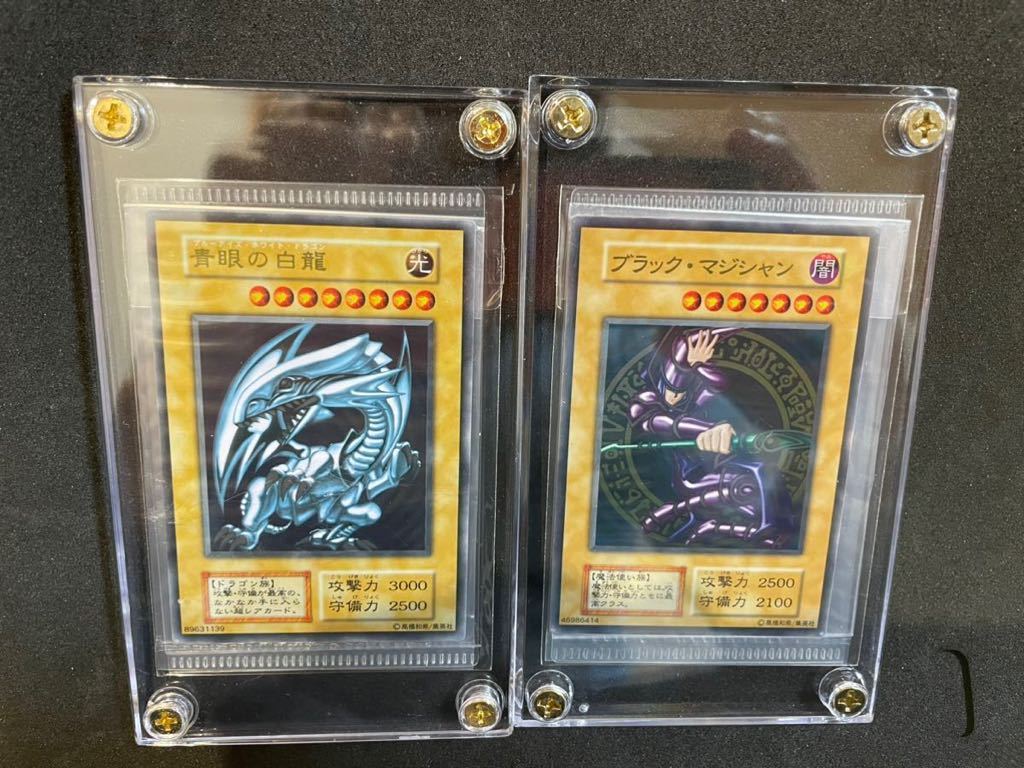 遊戯王 青眼の白龍 ブラック・マジシャン ステンレス 2枚セット 未開封
