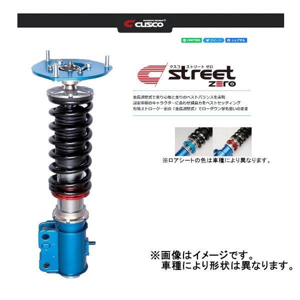 クスコ 車高調 Street ZERO ストリートゼロ エクシーガ FF YA4 08/6～ 688 61P CP_画像1