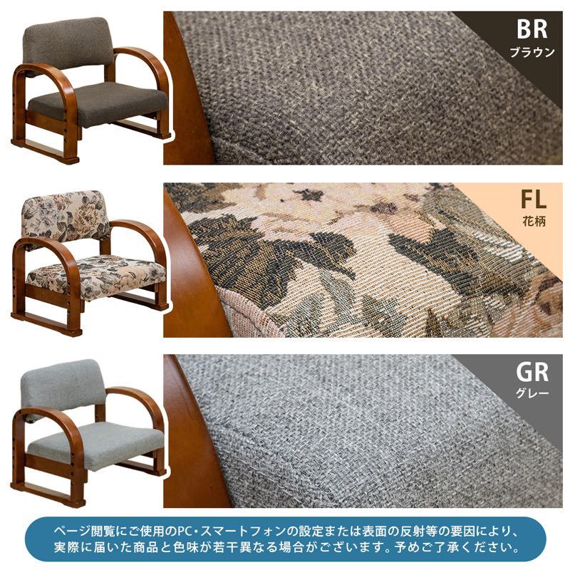 【送料無料】座椅子 fabric アームチェア ダイニングチェア イス ブラウン グレー_画像7