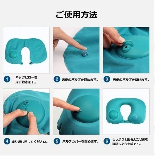 【vaps_2】ポンプ式ネックピロー U型 《ブルー》 軽量 コンパクト U型まくら 携帯枕 旅行用品 飛行機 トラベル 送込_画像3