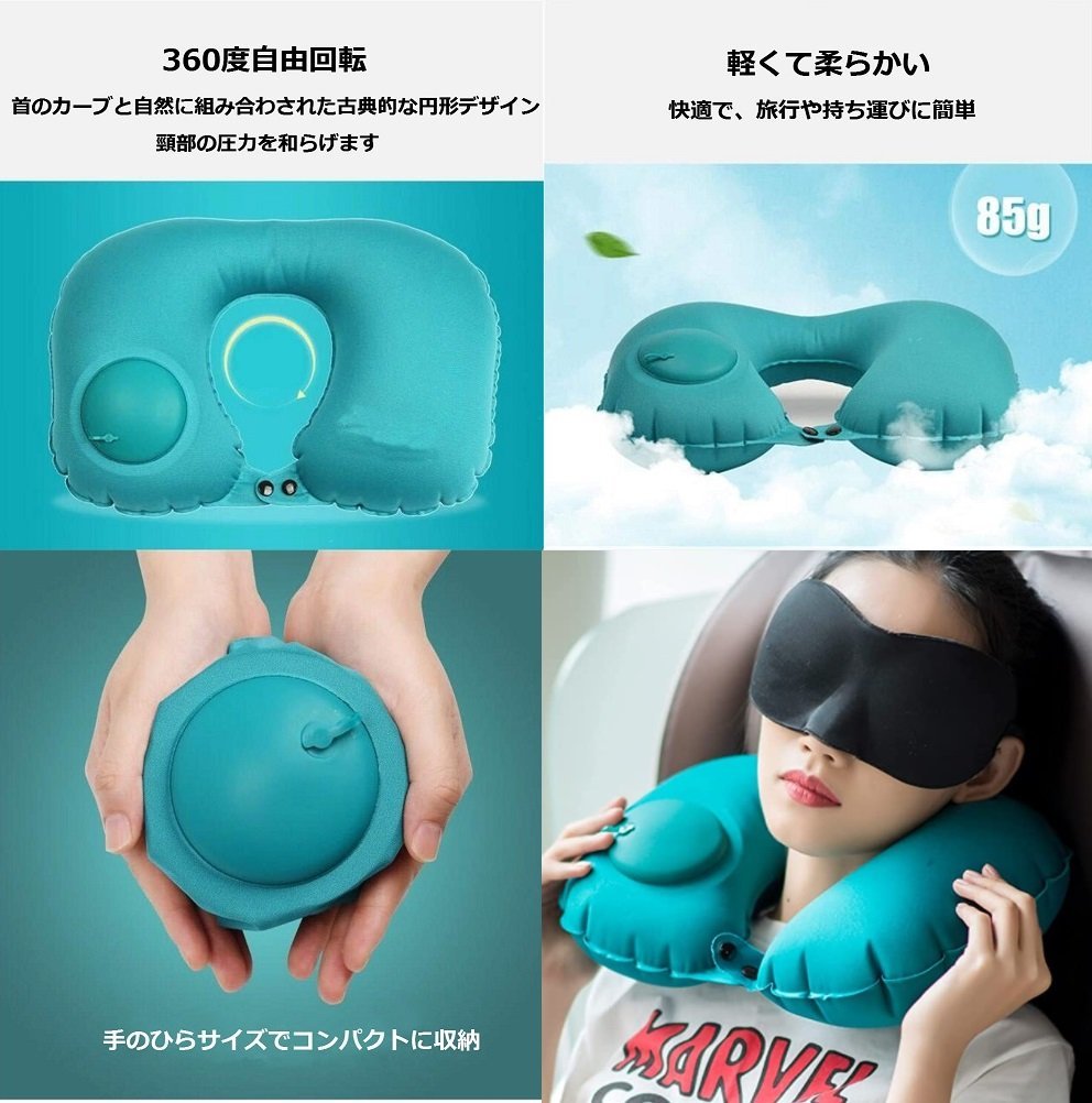 【vaps_2】ポンプ式ネックピロー U型 《ブルー》 軽量 コンパクト U型まくら 携帯枕 旅行用品 飛行機 トラベル 送込_画像2