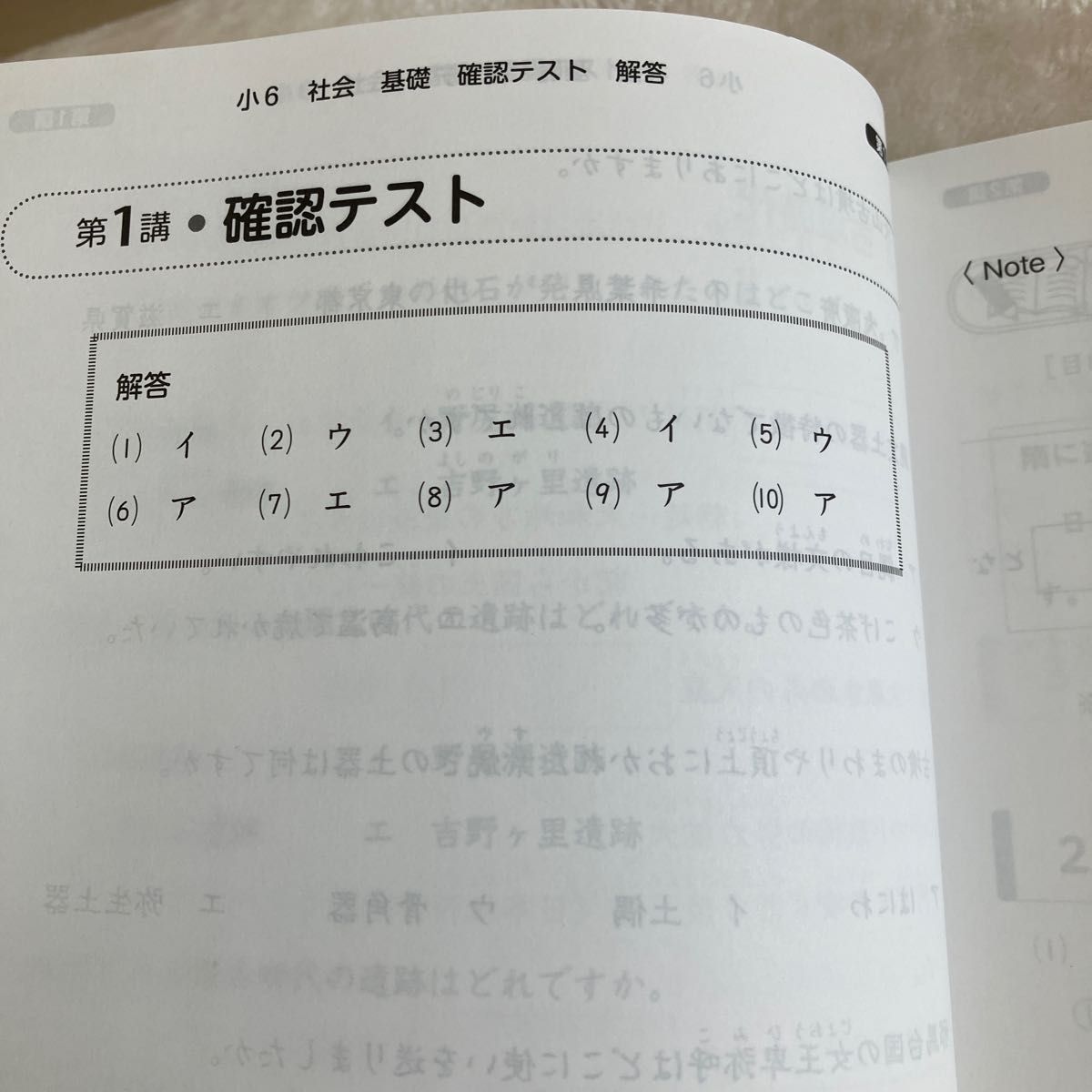 スタディサプリ 新品 未使用 小6 社会 基礎 小6 応用 理科 まとめ売り テキスト 解答 小学生 中学受験 スタサプ