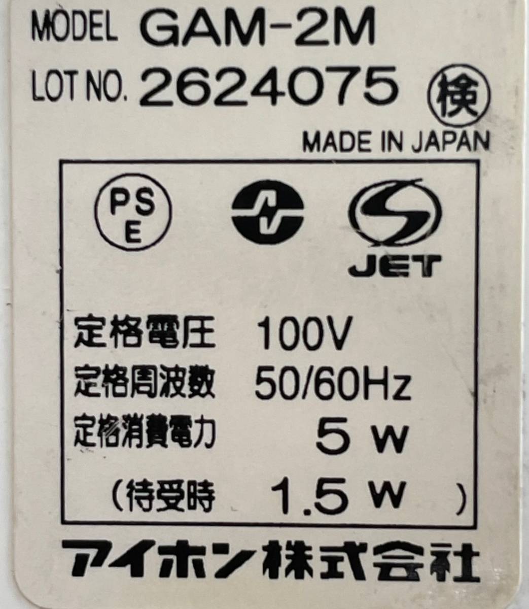 GAM-2M 動作確認済み 複数台あります インターホン 領収書発行可