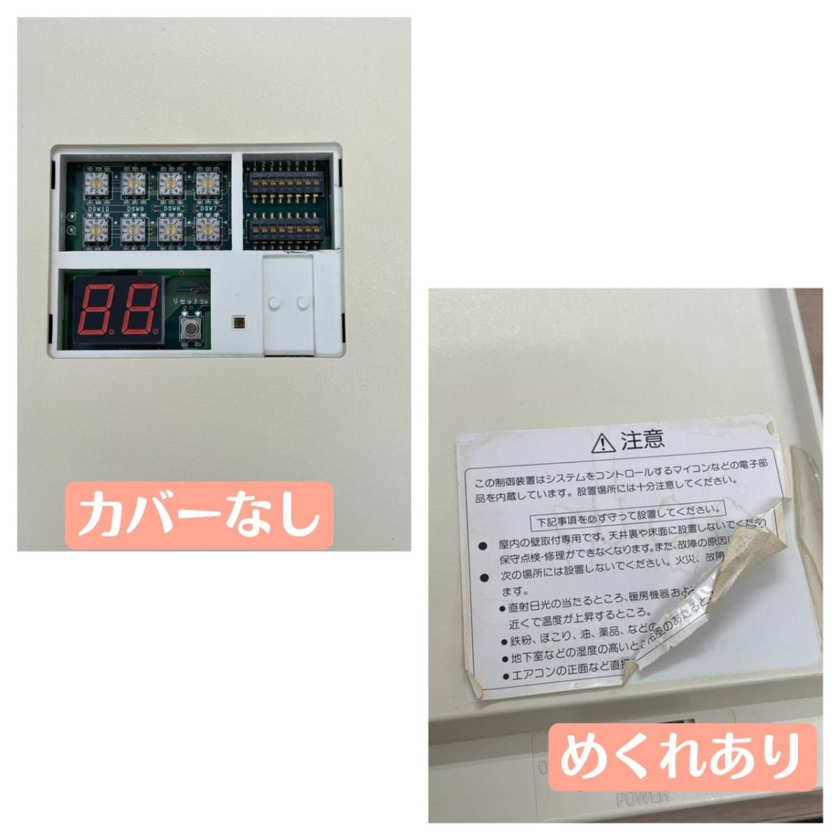 雑誌で紹介された VHX-3X/A-2☆制御装置 アイホン ☆領収書発行可