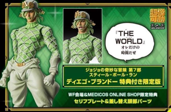 希少☆ディエゴ・ブランドー 限定版 WF 超像可動 ジョジョの奇妙 希少☆ディエゴ・ブランドー 限定版 WF 超像可動 ジョジョの奇妙