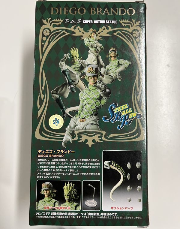 希少☆ディエゴ・ブランドー 限定版 WF 超像可動 ジョジョの奇妙 希少☆ディエゴ・ブランドー 限定版 WF 超像可動 ジョジョの奇妙